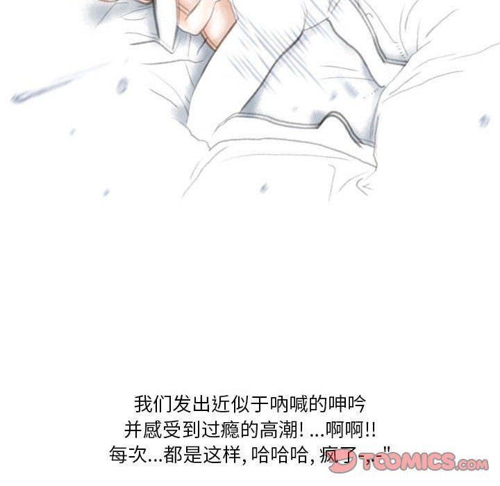 《情事物语Original》漫画 第32話