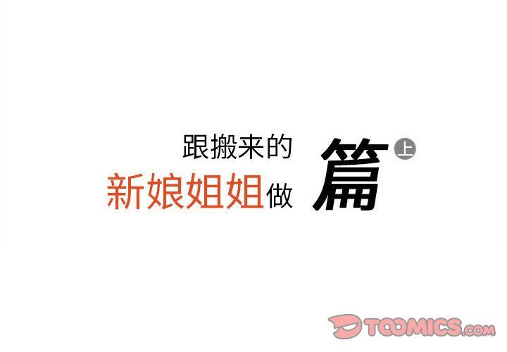 《情事物语Original》漫画 第33話