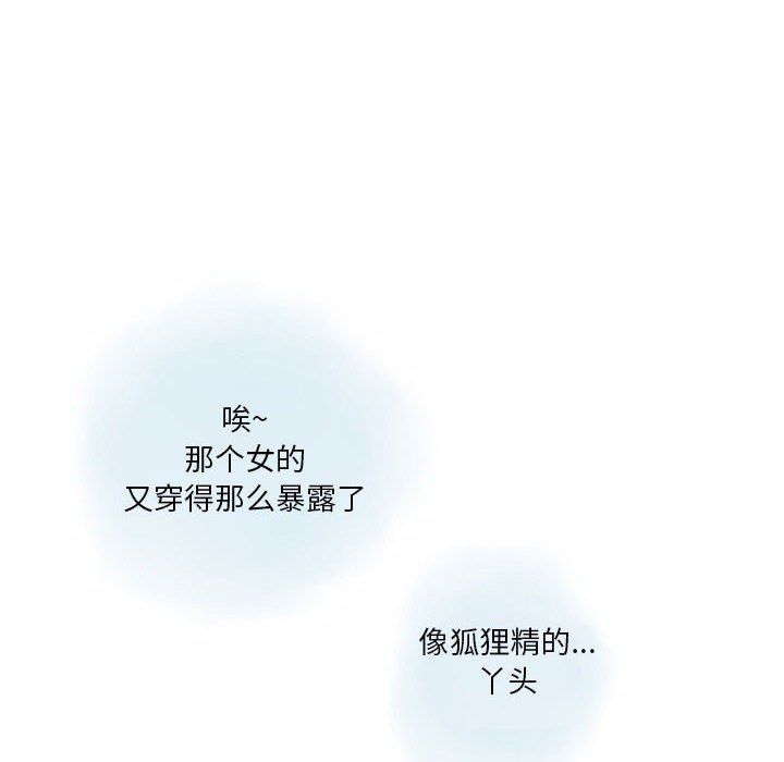 《情事物语Original》漫画 第33話