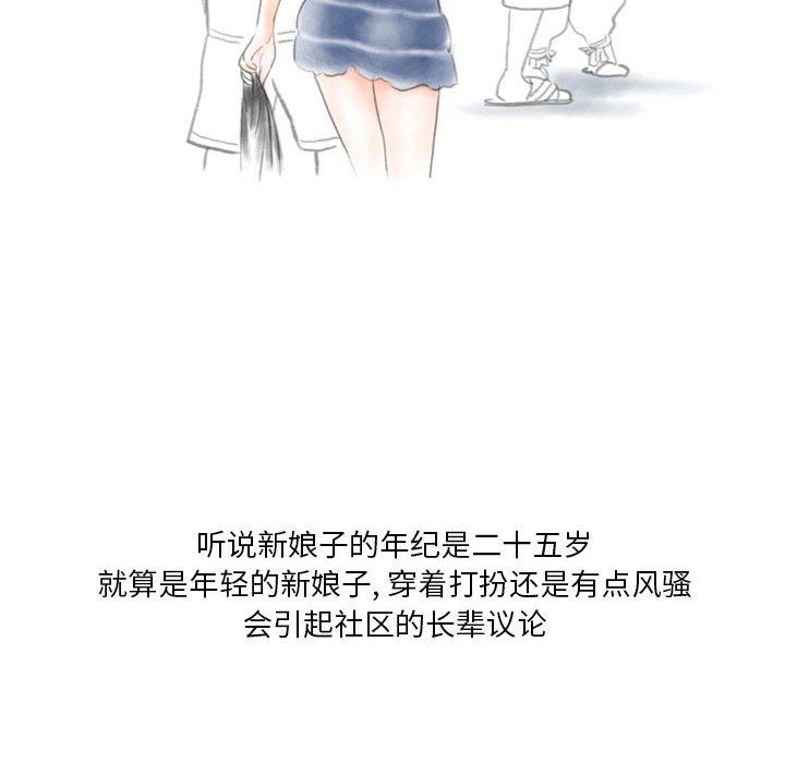 《情事物语Original》漫画 第33話