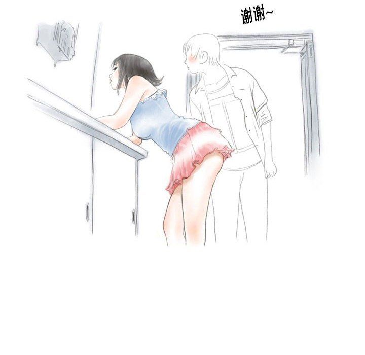 《情事物语Original》漫画 第33話