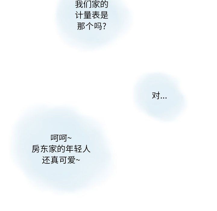 《情事物语Original》漫画 第33話