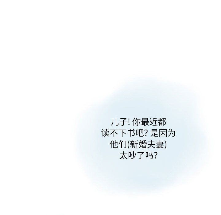 《情事物语Original》漫画 第33話