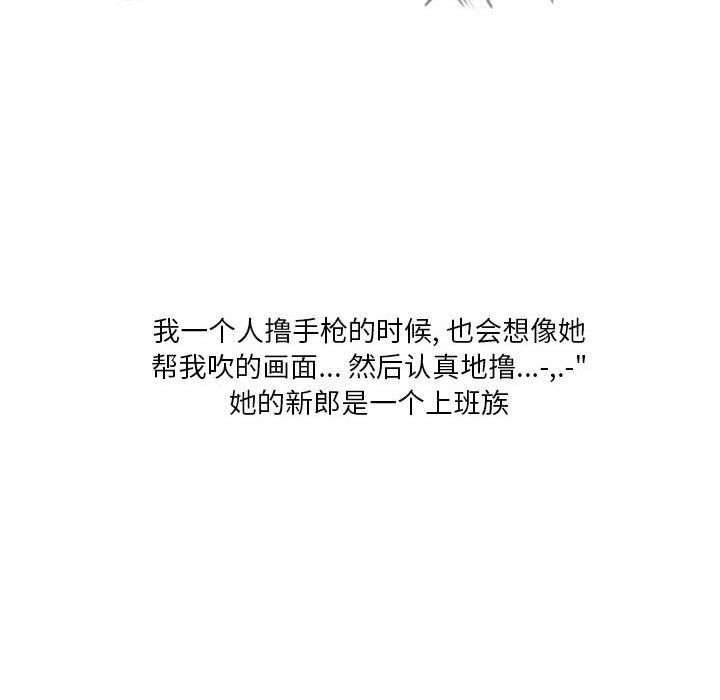 《情事物语Original》漫画 第33話