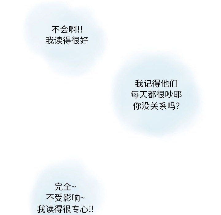 《情事物语Original》漫画 第33話
