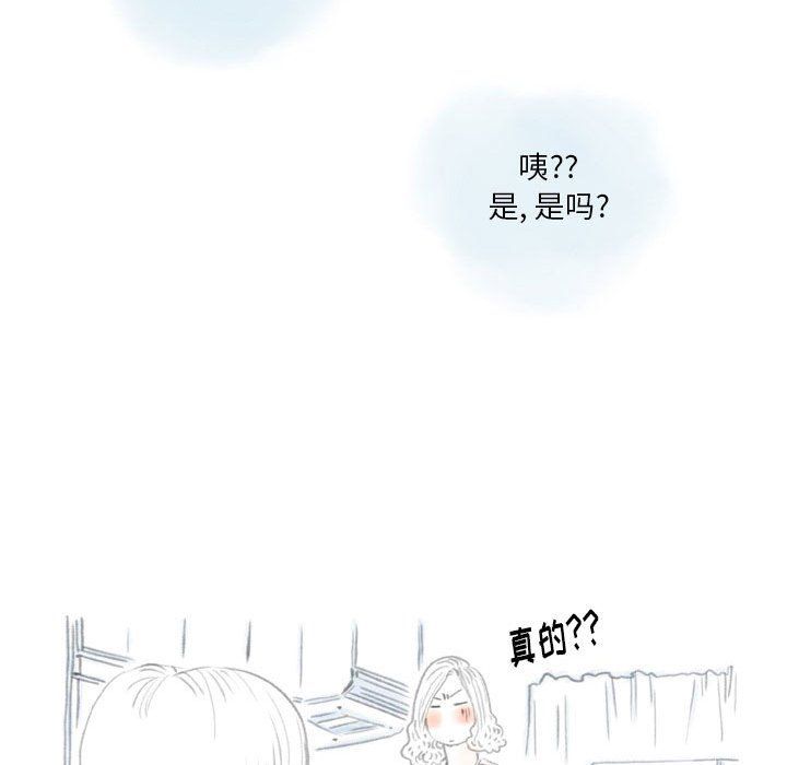 《情事物语Original》漫画 第33話