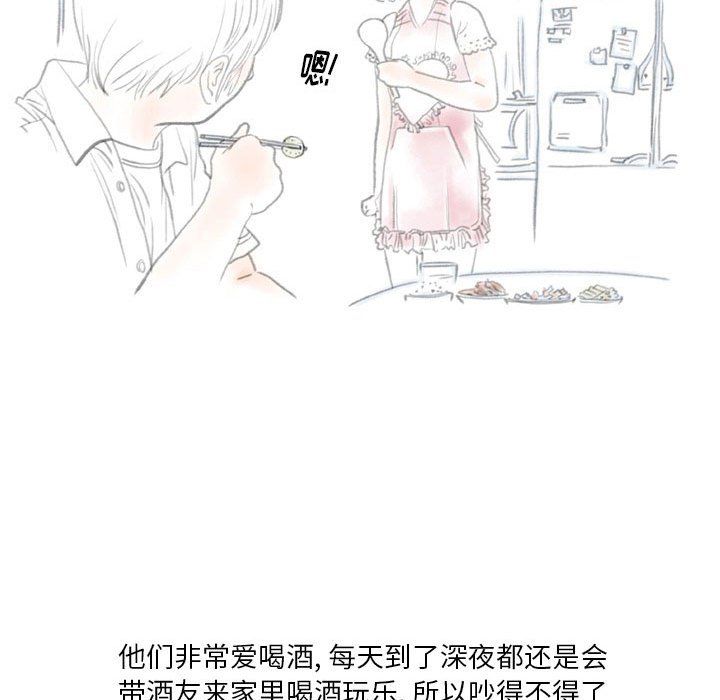 《情事物语Original》漫画 第33話