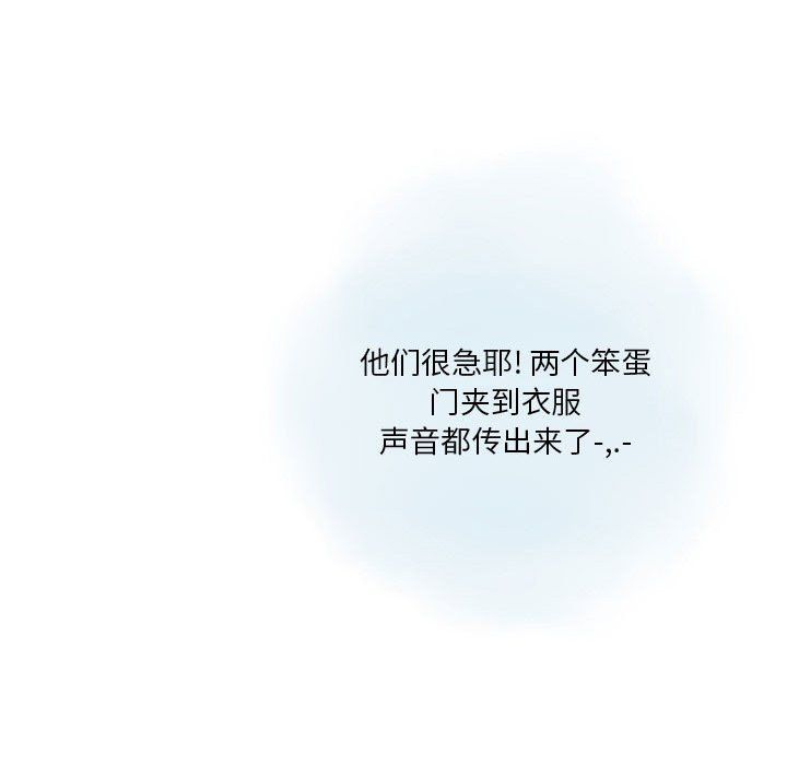 《情事物语Original》漫画 第33話