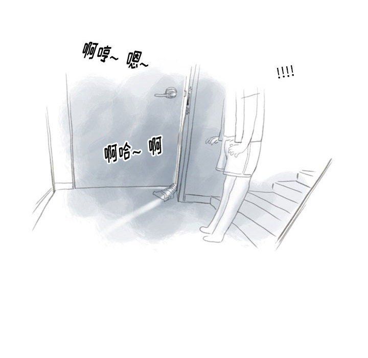《情事物语Original》漫画 第33話