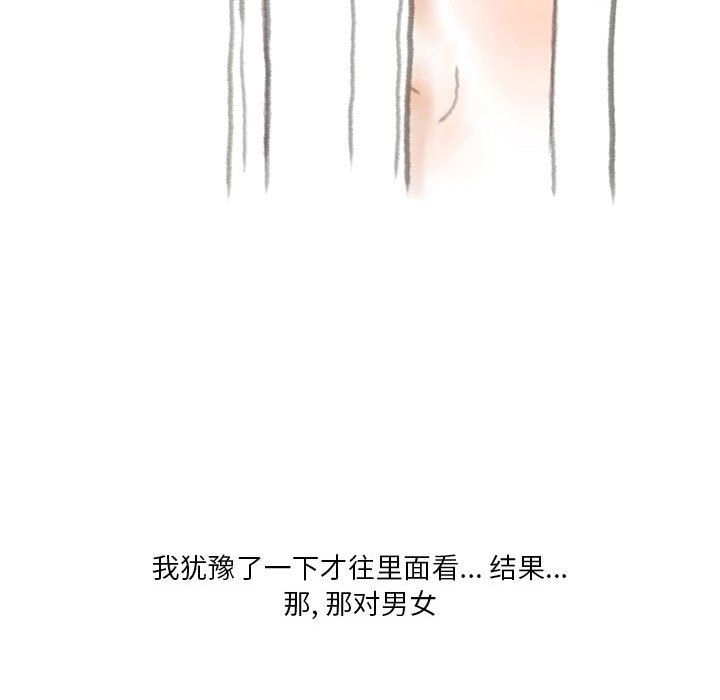 《情事物语Original》漫画 第33話