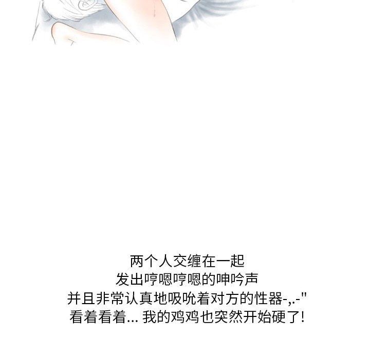 《情事物语Original》漫画 第33話