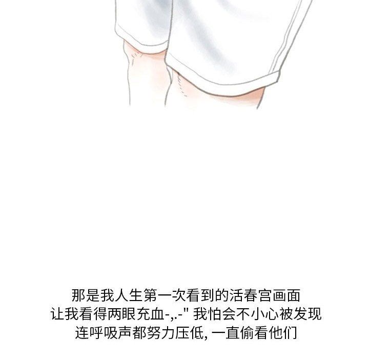 《情事物语Original》漫画 第33話