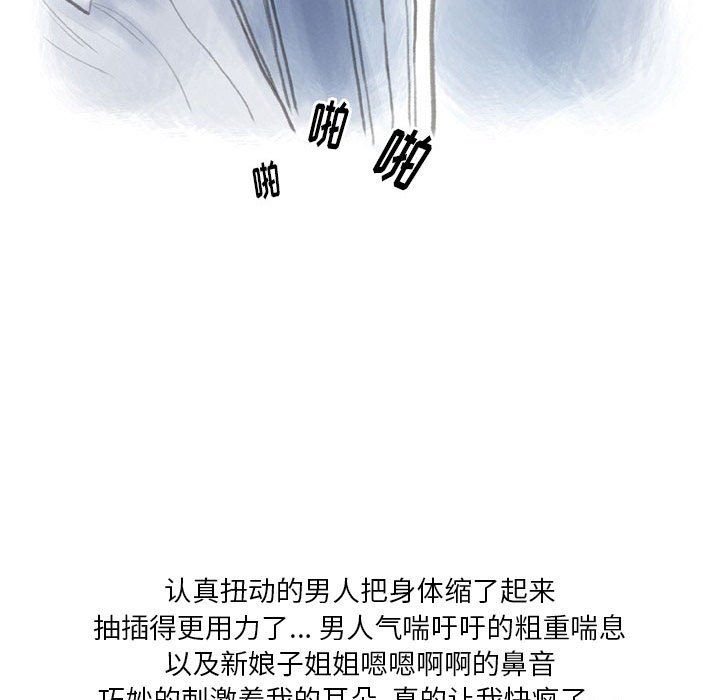 《情事物语Original》漫画 第33話