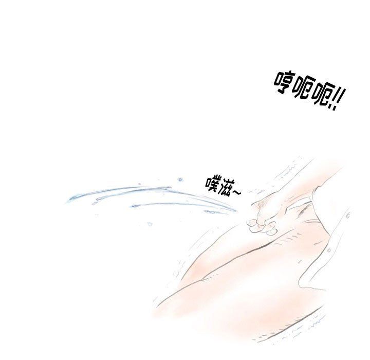 《情事物语Original》漫画 第33話