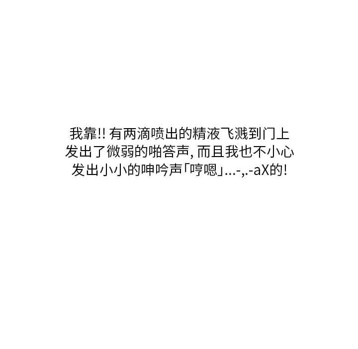 《情事物语Original》漫画 第33話