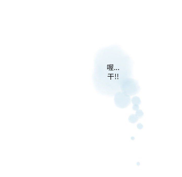 《情事物语Original》漫画 第33話