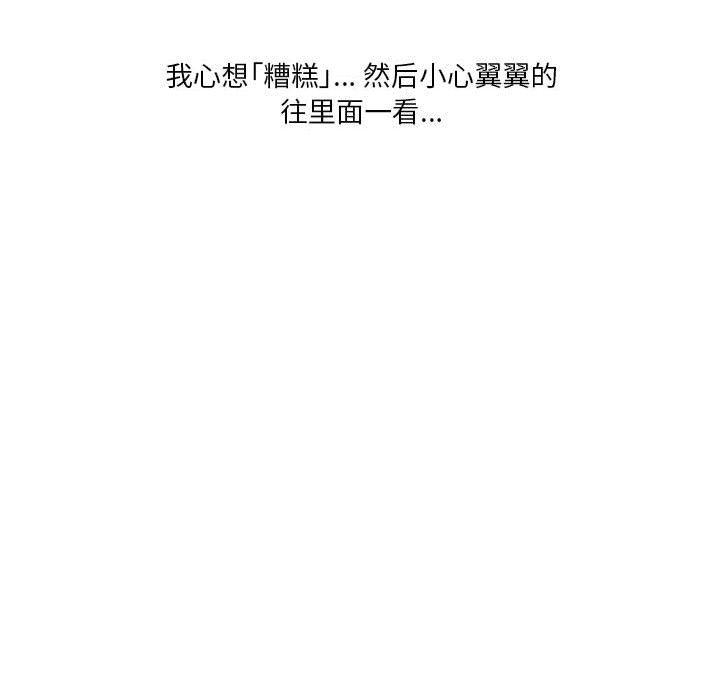 《情事物语Original》漫画 第33話