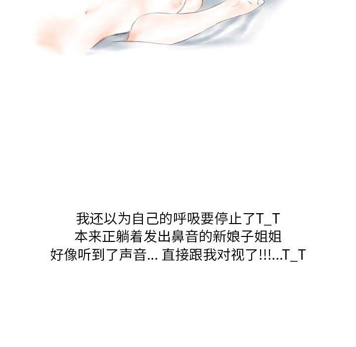 《情事物语Original》漫画 第33話