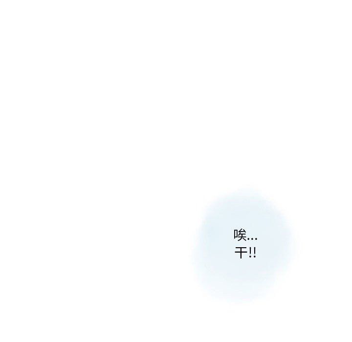 《情事物语Original》漫画 第33話