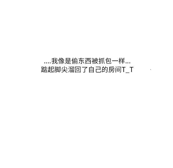 《情事物语Original》漫画 第33話