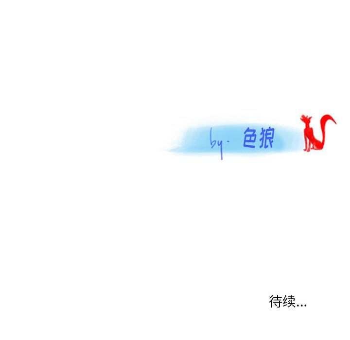 《情事物语Original》漫画 第33話