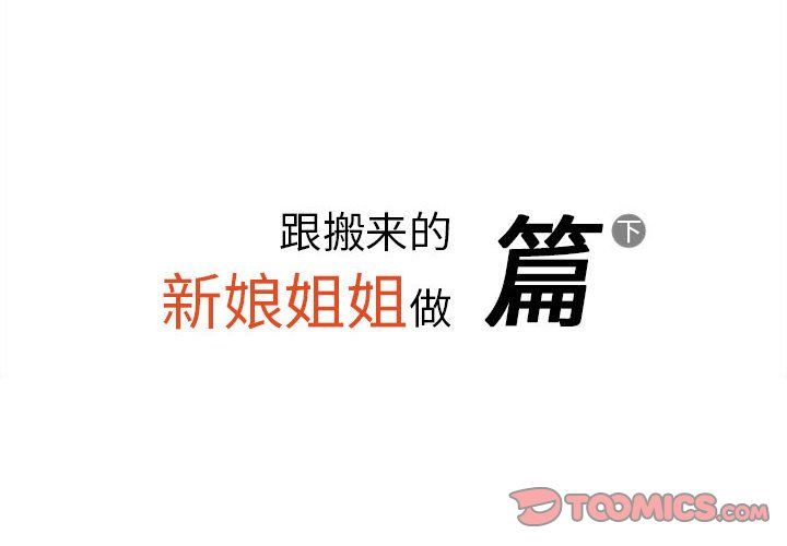 《情事物语Original》漫画 第34話