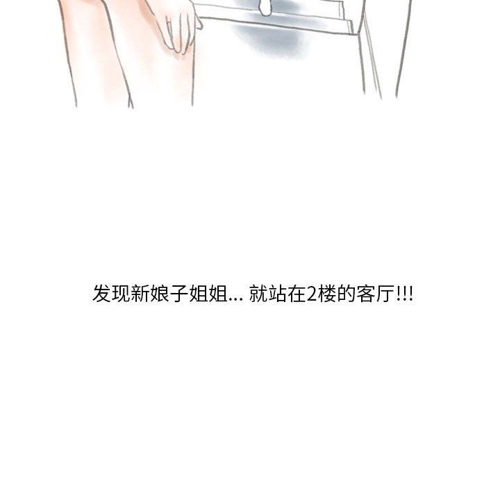 《情事物语Original》漫画 第34話
