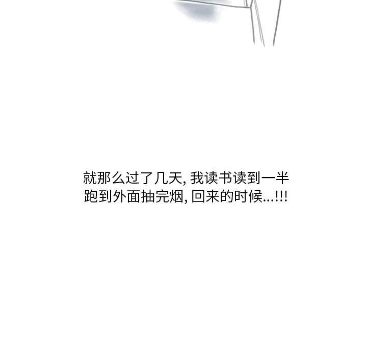 《情事物语Original》漫画 第34話