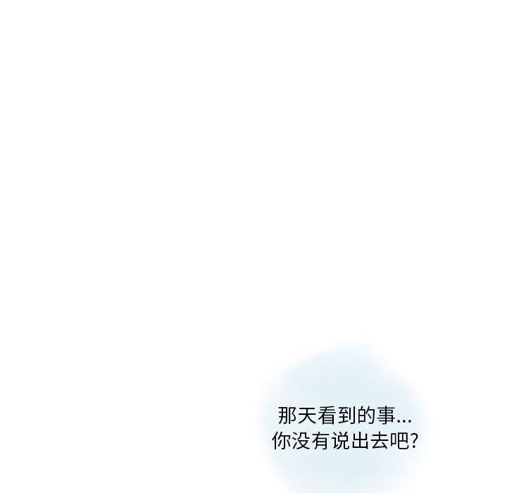 《情事物语Original》漫画 第34話