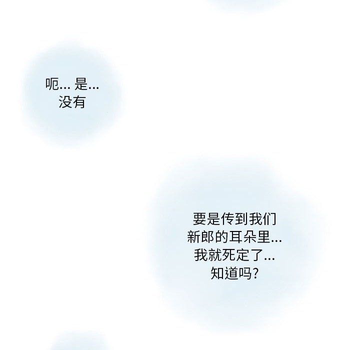 《情事物语Original》漫画 第34話