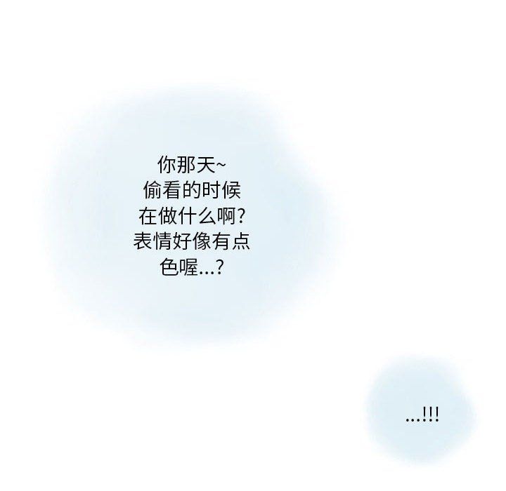 《情事物语Original》漫画 第34話