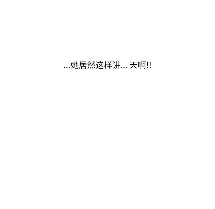 《情事物语Original》漫画 第34話