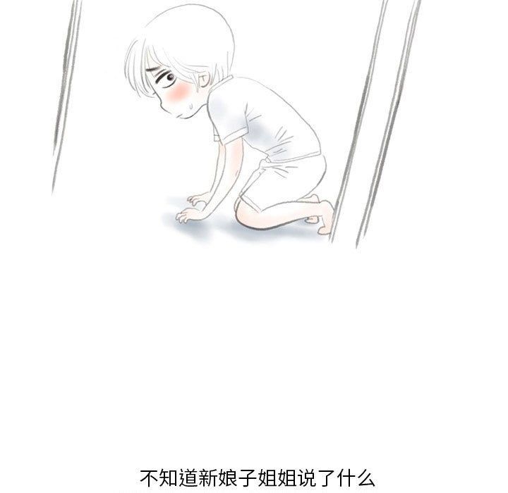 《情事物语Original》漫画 第34話