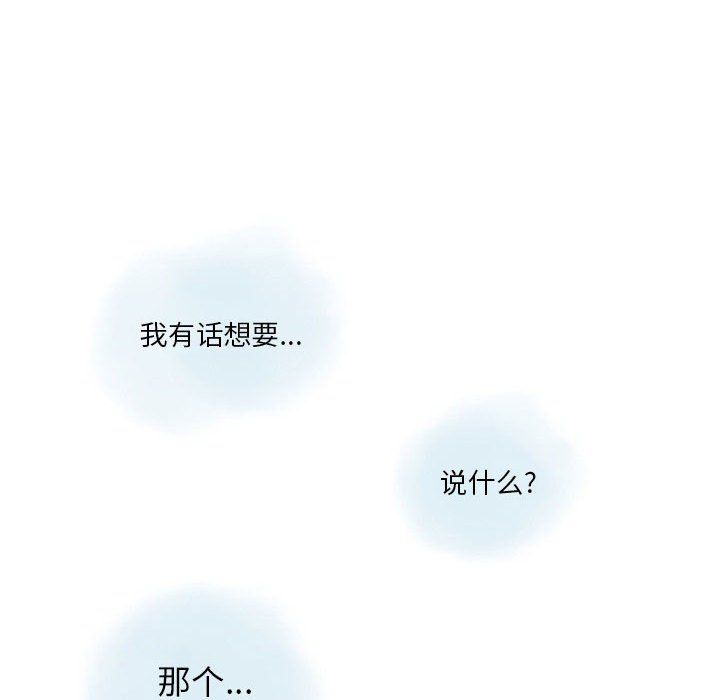 《情事物语Original》漫画 第34話