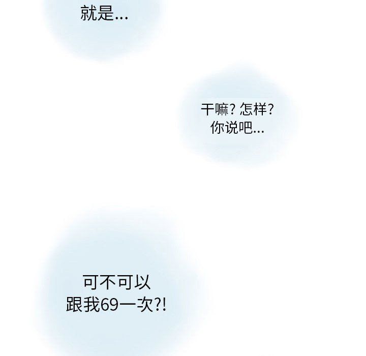 《情事物语Original》漫画 第34話