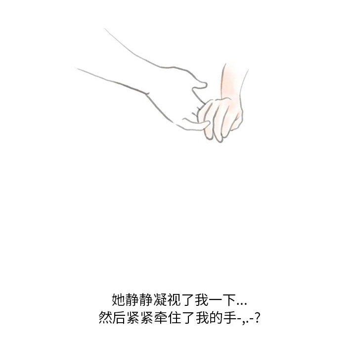 《情事物语Original》漫画 第34話