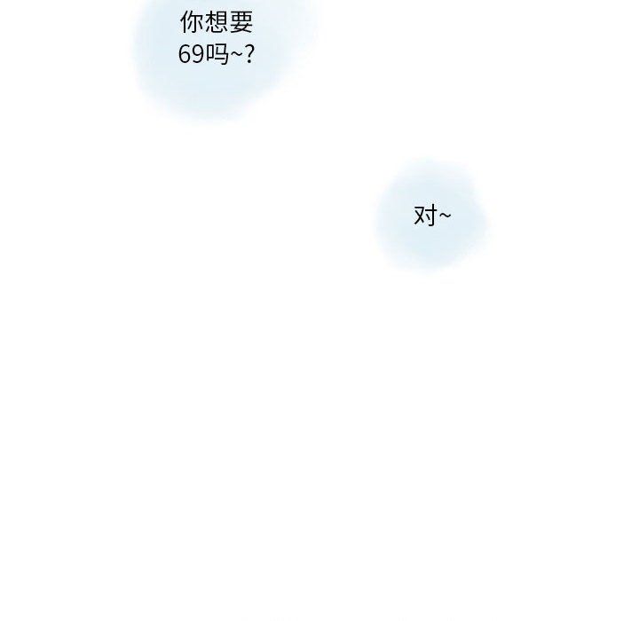 《情事物语Original》漫画 第34話