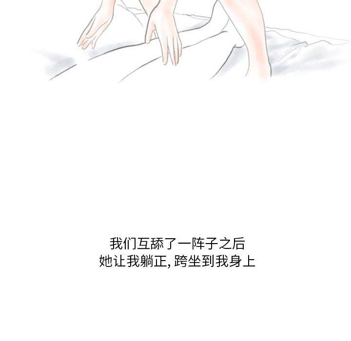 《情事物语Original》漫画 第34話