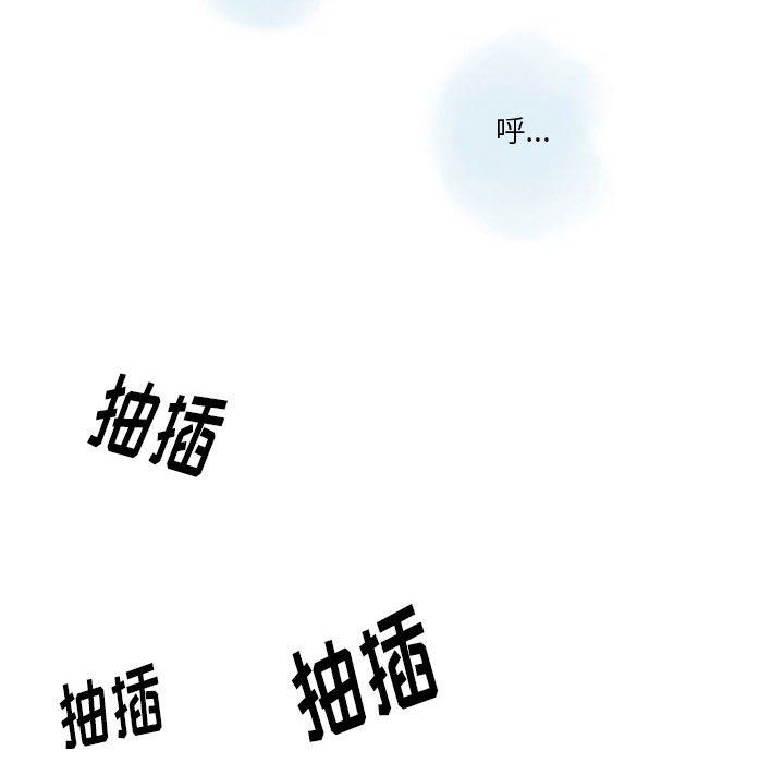 《情事物语Original》漫画 第34話