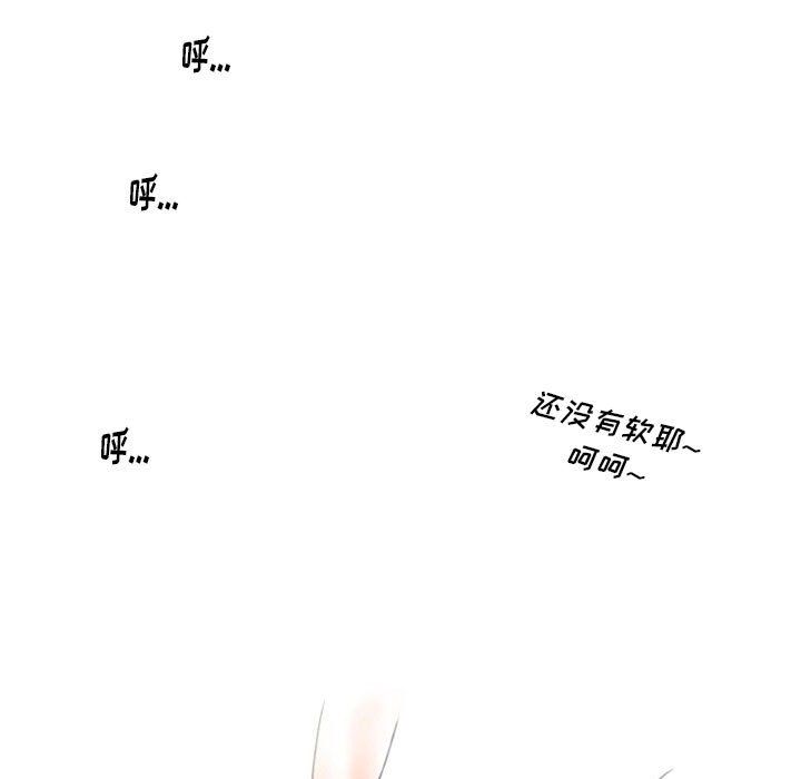 《情事物语Original》漫画 第34話