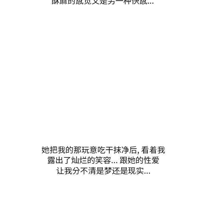 《情事物语Original》漫画 第34話