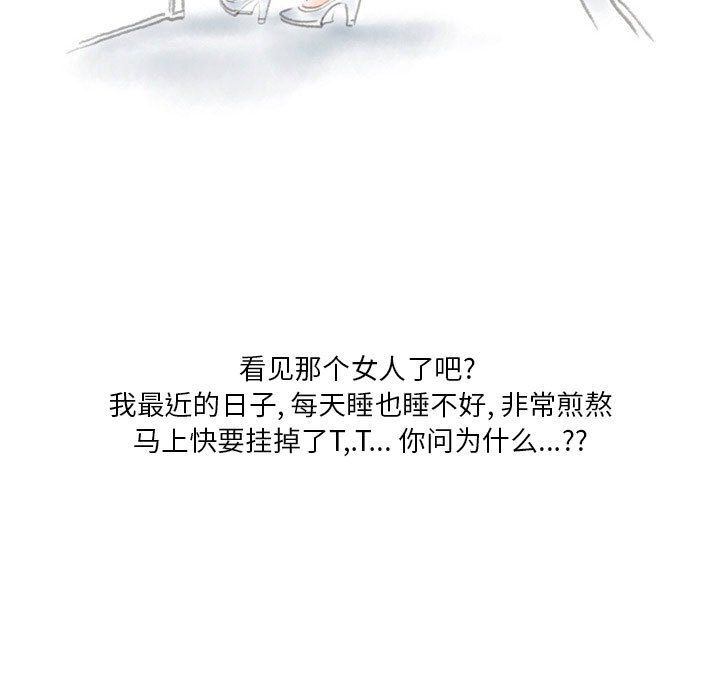 《情事物语Original》漫画 第35話
