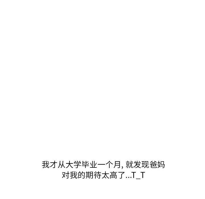 《情事物语Original》漫画 第35話