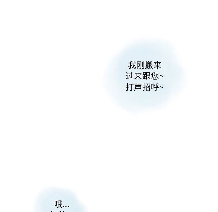 《情事物语Original》漫画 第35話