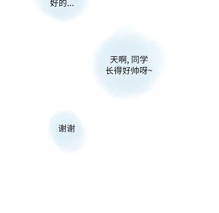 《情事物语Original》漫画 第35話