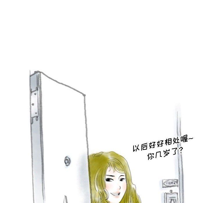 《情事物语Original》漫画 第35話