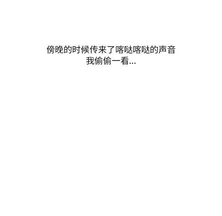 《情事物语Original》漫画 第35話