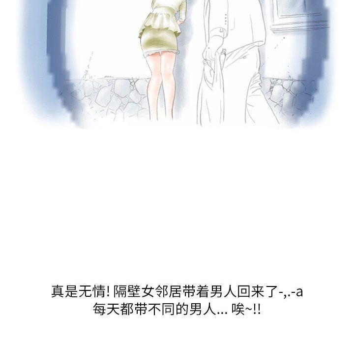 《情事物语Original》漫画 第35話