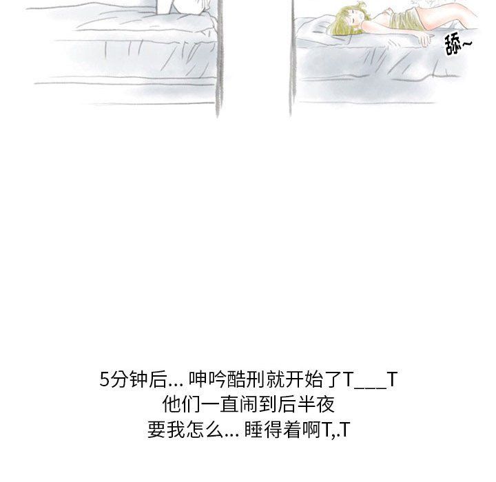 《情事物语Original》漫画 第35話