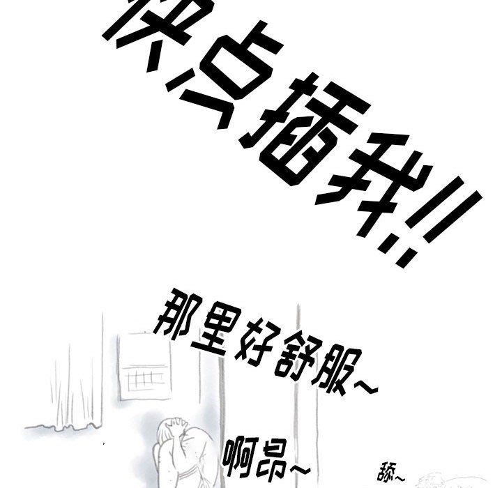 《情事物语Original》漫画 第35話